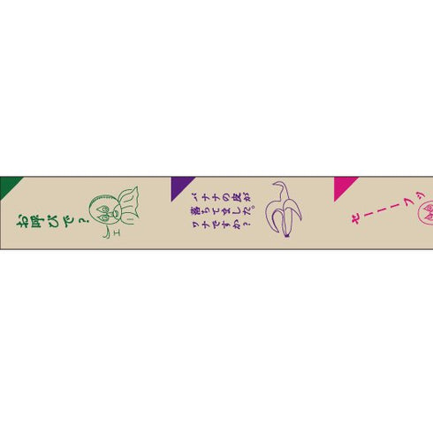 つぶ太シリーズ(3)ひとりごと 15mm幅 長さ9m 1本 マスキングテープ orata.net